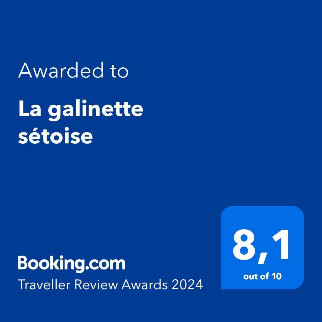 塞特港La Galinette Setoise公寓 外观 照片